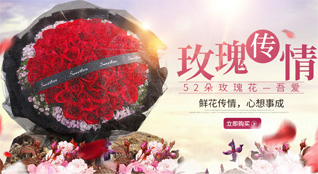 浙江省杭州拱墅区鲜花速递